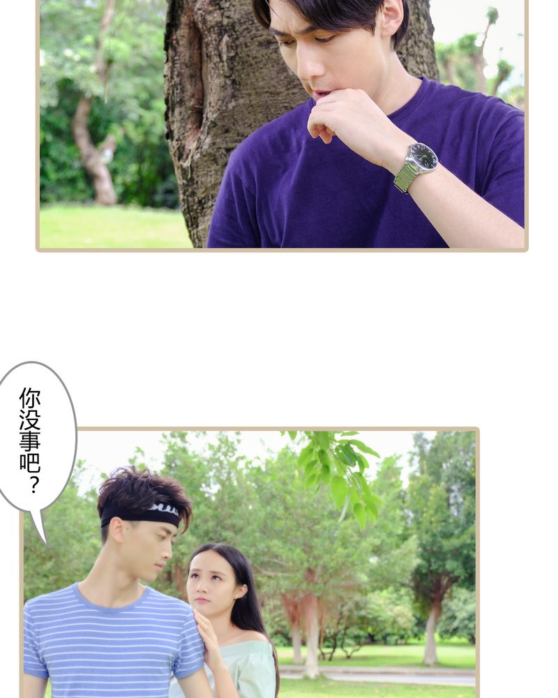 辉哥侏罗纪公园第二季漫画,第5章：1图