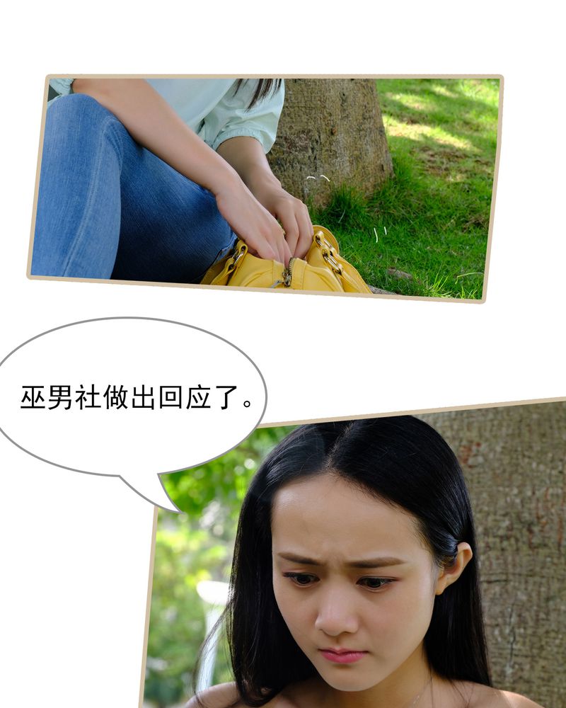 绘歌传媒有哪些主播漫画,第29章：4图