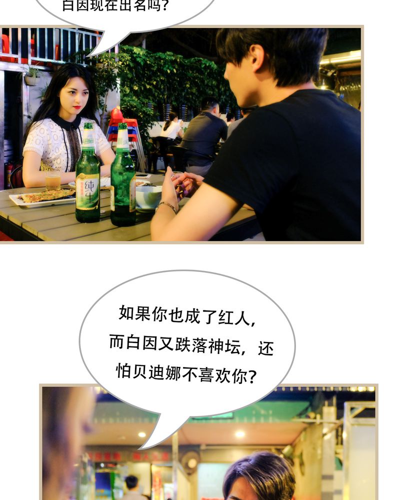 绘歌漫画,第20章：3图