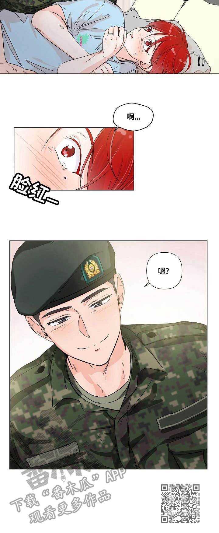 热恋忠诚度漫画,第5章：丢脸5图