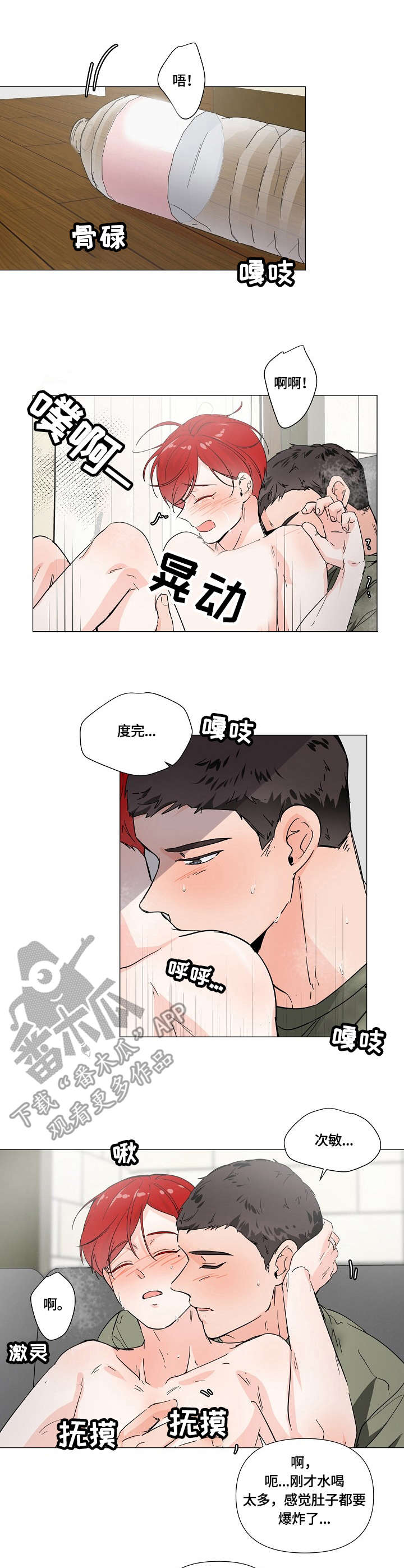 热恋忠诚度漫画,第8章：继续1图