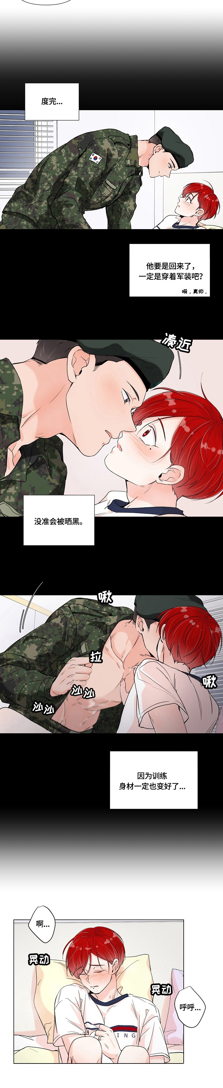 热恋忠诚度漫画,第1章：异地恋4图