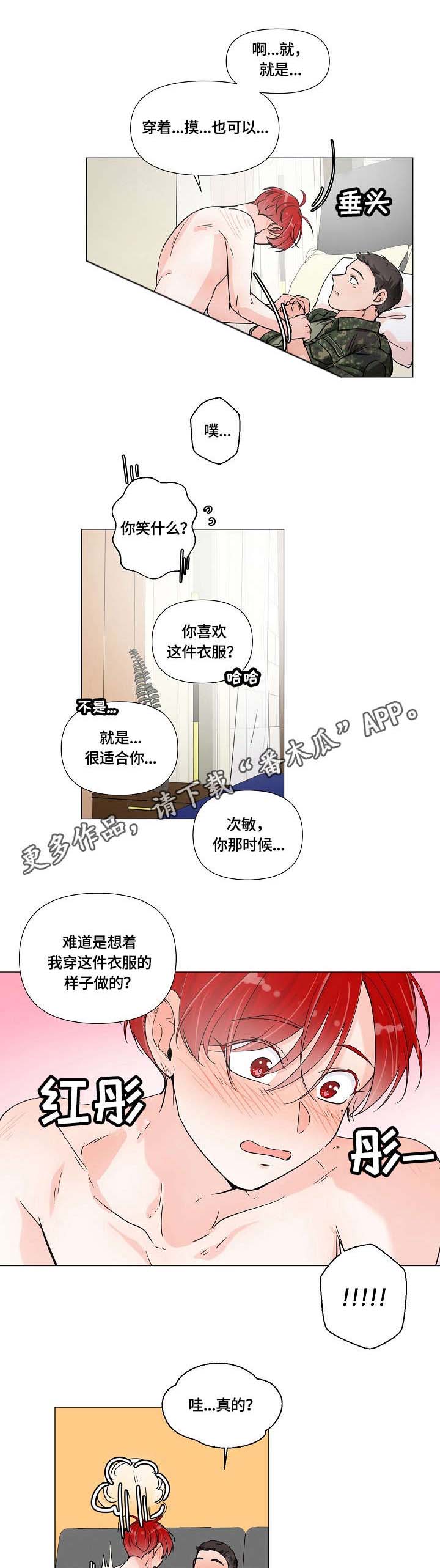 热恋忠诚度漫画,第7章：身材4图