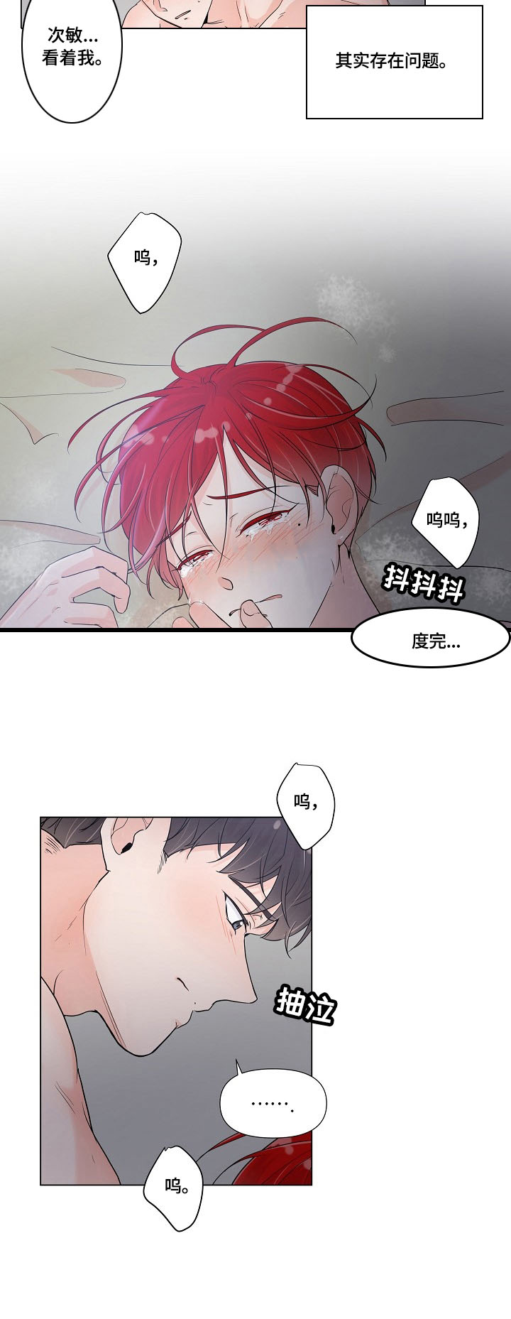 热恋忠诚度漫画,第1章：异地恋2图