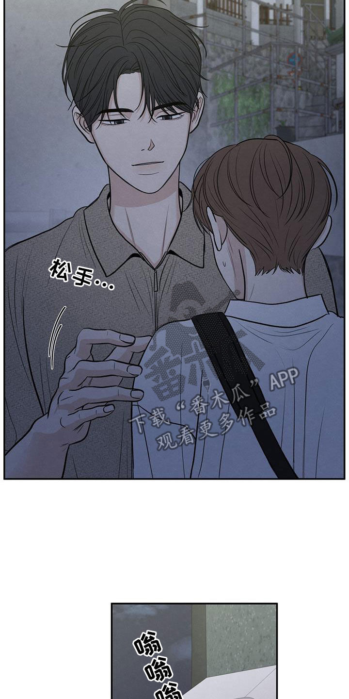 模糊的边缘漫画,第112章：【第二季】你撤回那句话1图