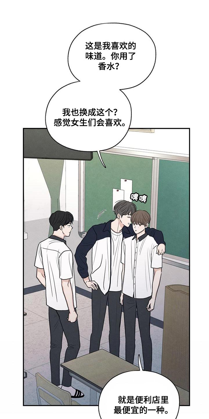 模糊的边缘漫画,第59章：不自在4图