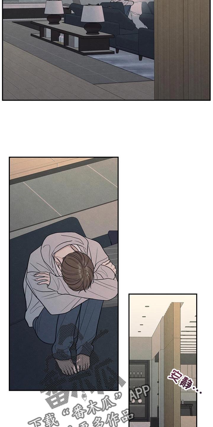 模糊的边缘漫画,第71章：以后你别后悔5图