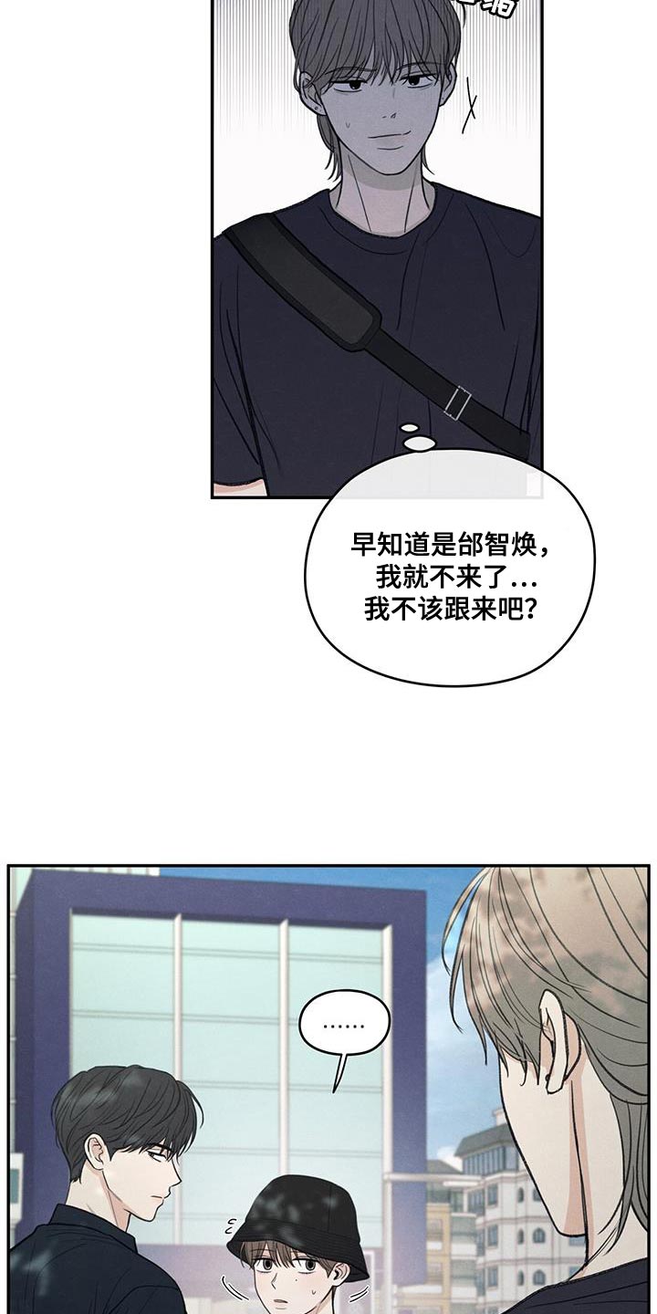 模糊的背影漫画,第86章：【第二季】一起学习2图