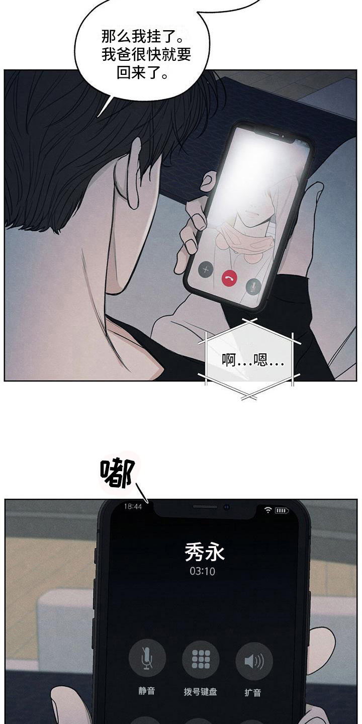 模糊的边界论文原文解读漫画,第26章：糟糕4图