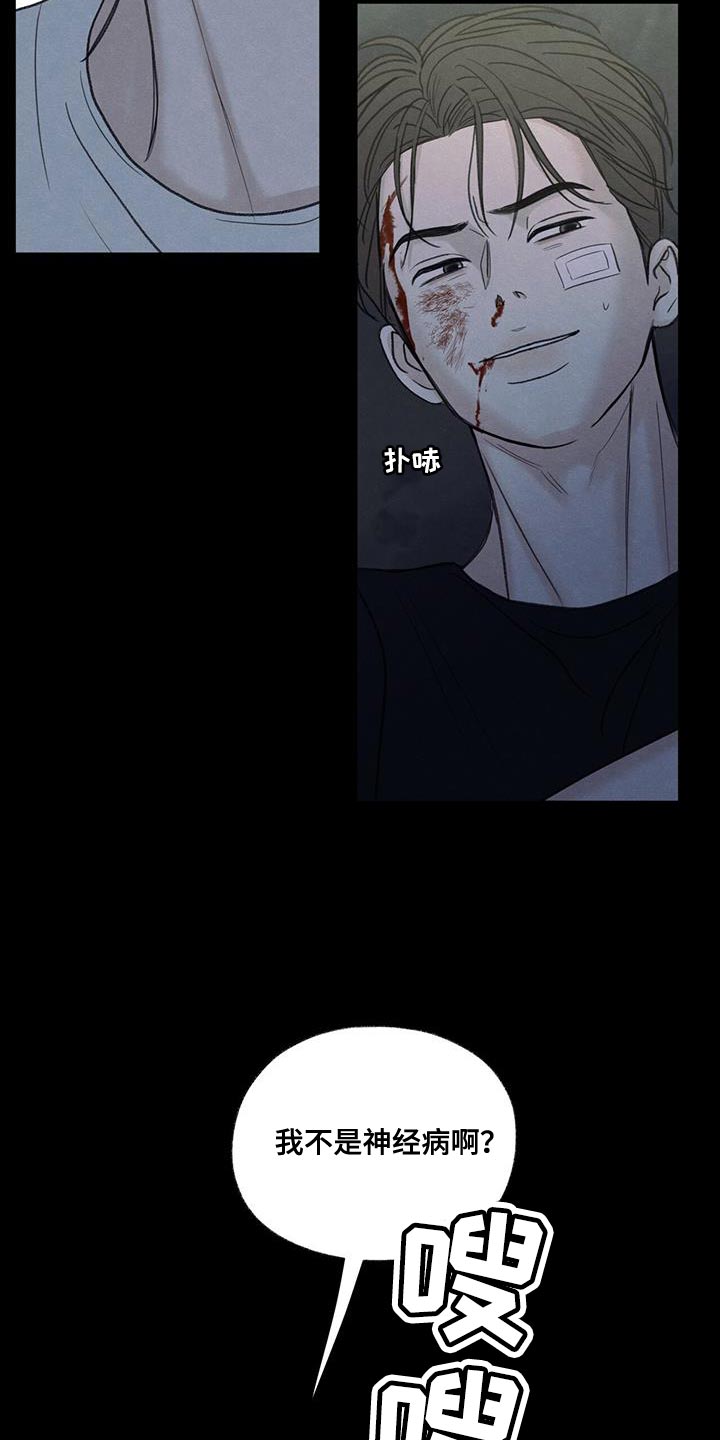 模糊边界建筑漫画,第80章：【第二季】我有点事要办2图