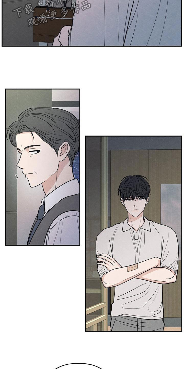 模糊的边缘漫画,第123章：【第二季】做客1图