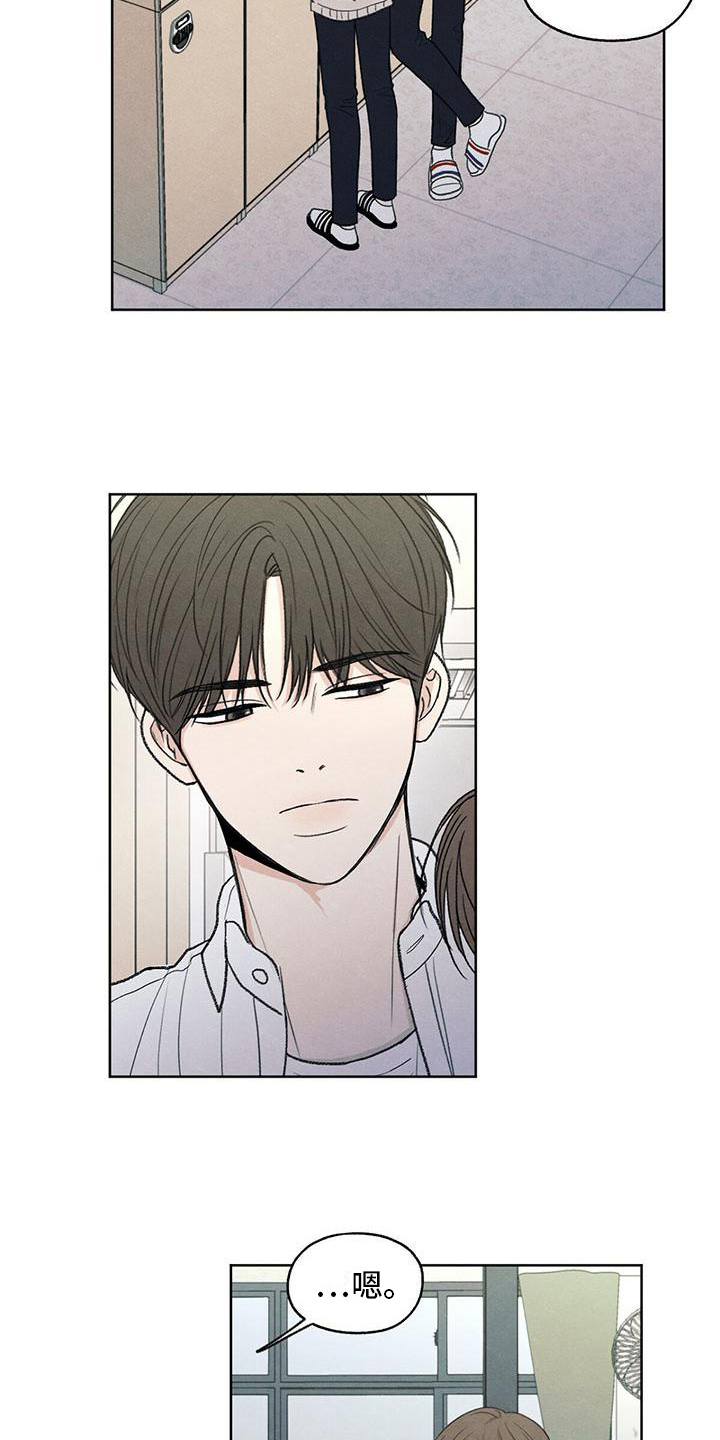 模糊的边缘漫画,第7章：抗拒4图