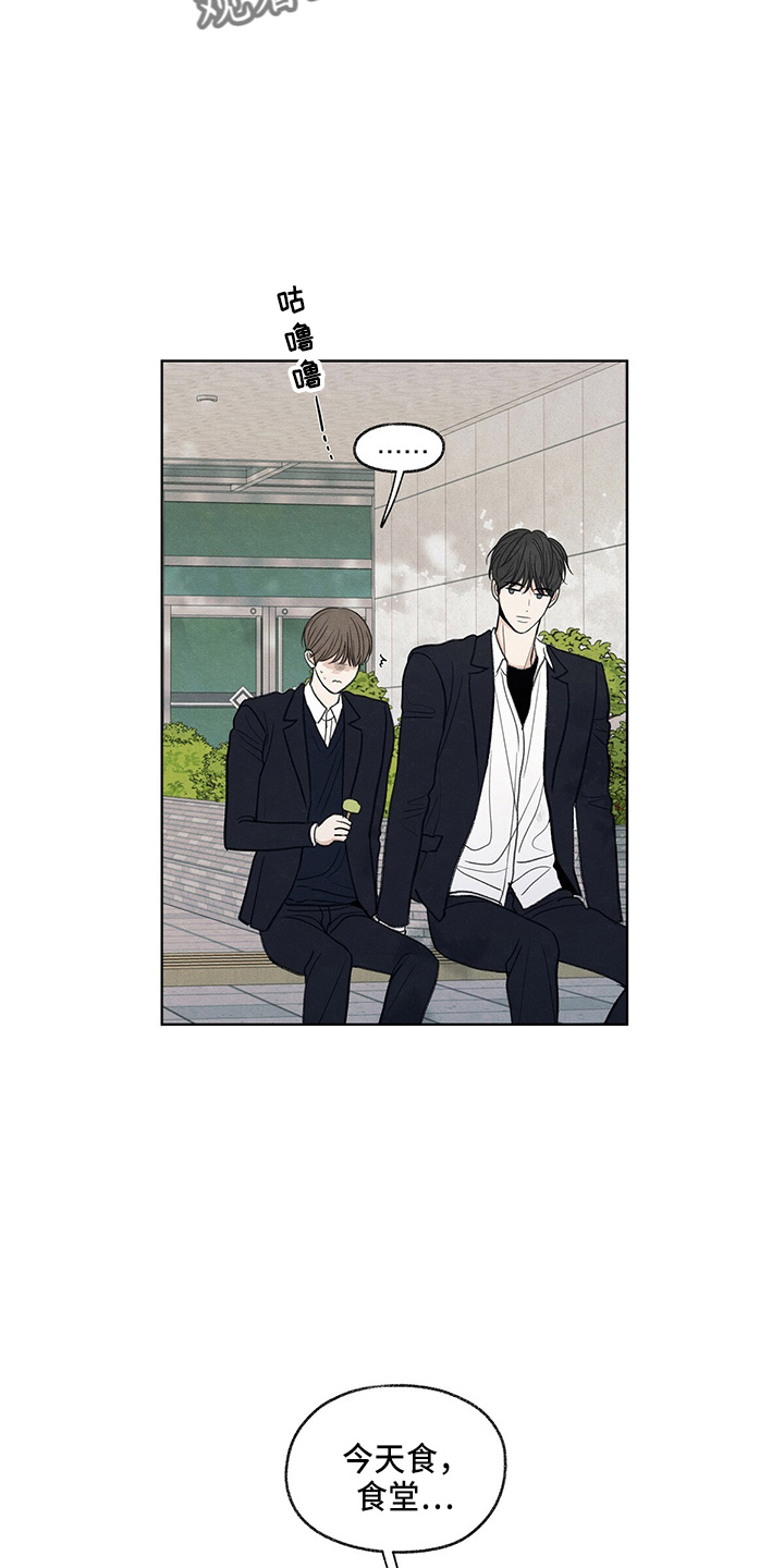 模糊的边界高校研究生何以既无研究也无生活漫画,第30章：询问4图