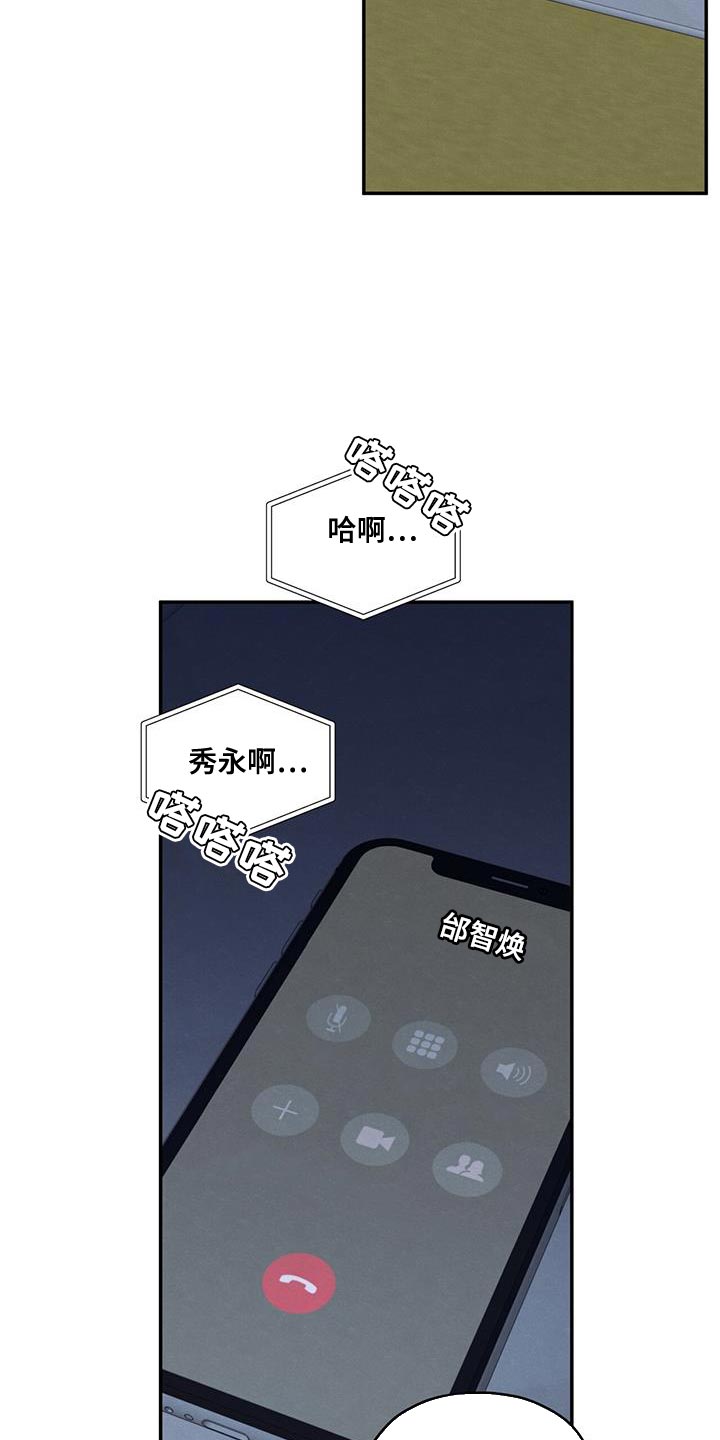 模糊的边缘漫画 图片漫画,第107章：【第二季】叫我的名字2图