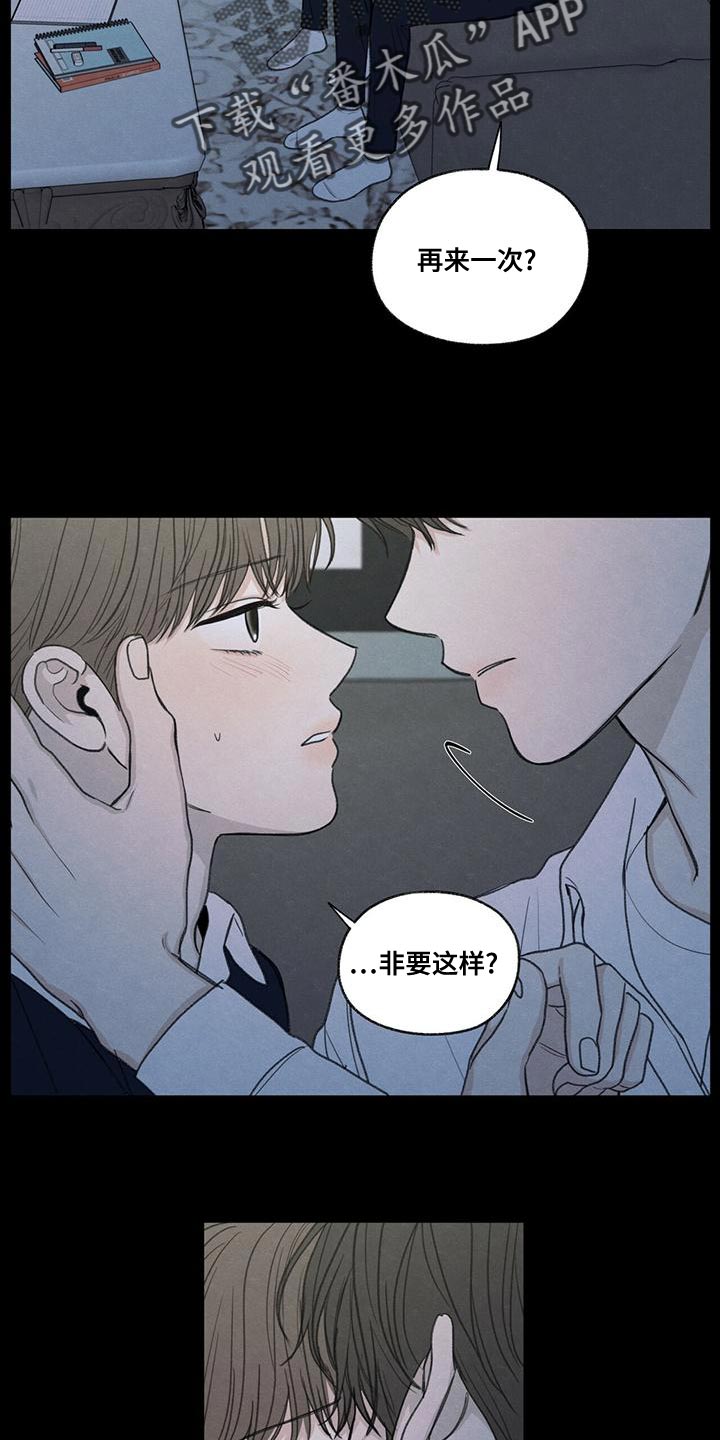 第51章：掉以轻心3