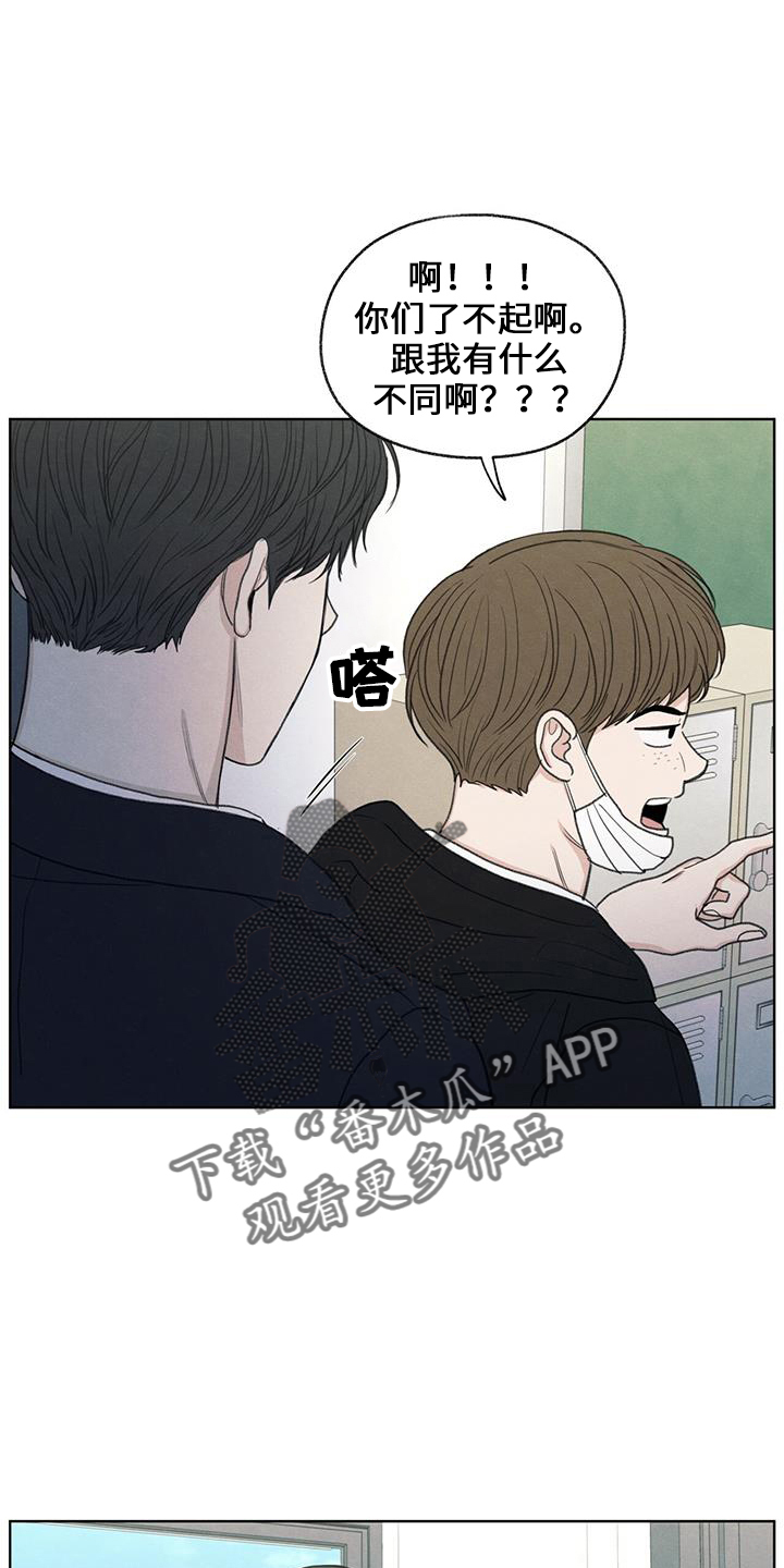模糊的边缘漫画,第36章：无视我4图