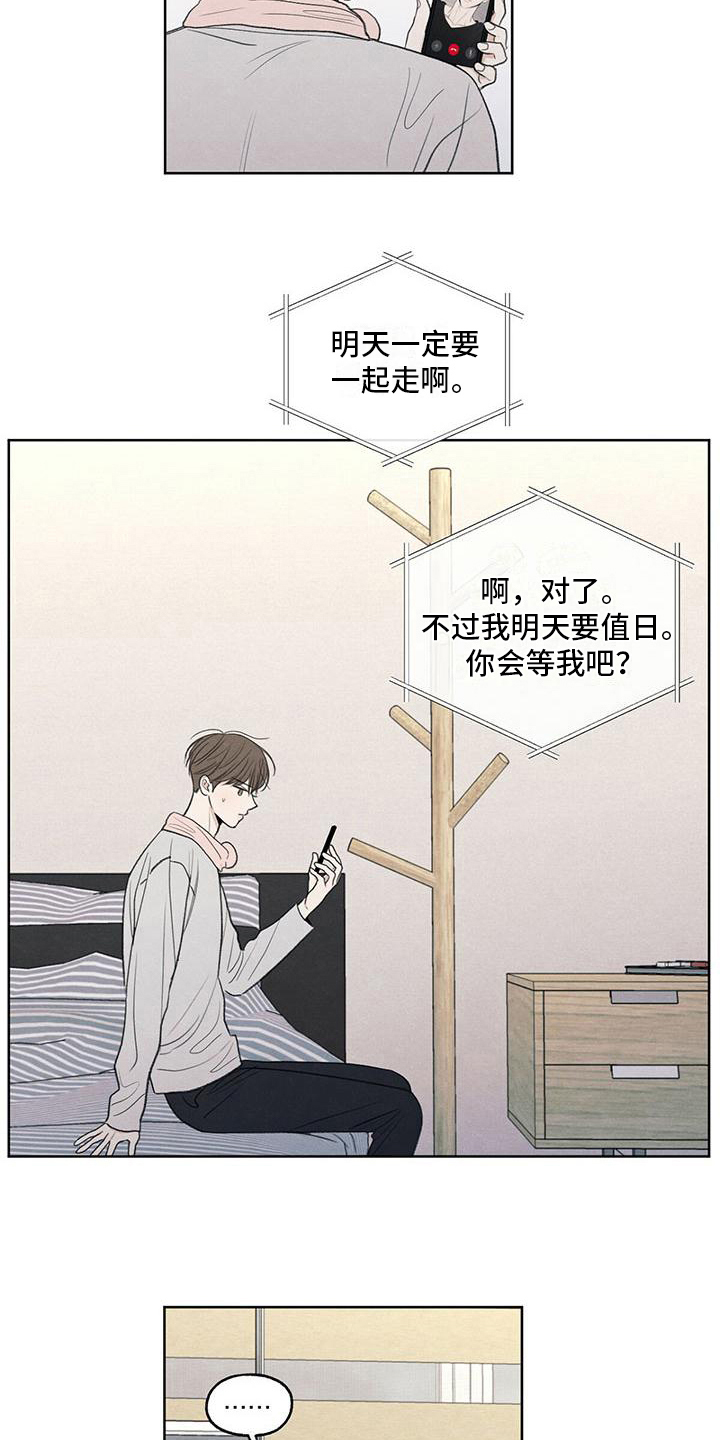 模糊的边界论文原文解读漫画,第26章：糟糕2图