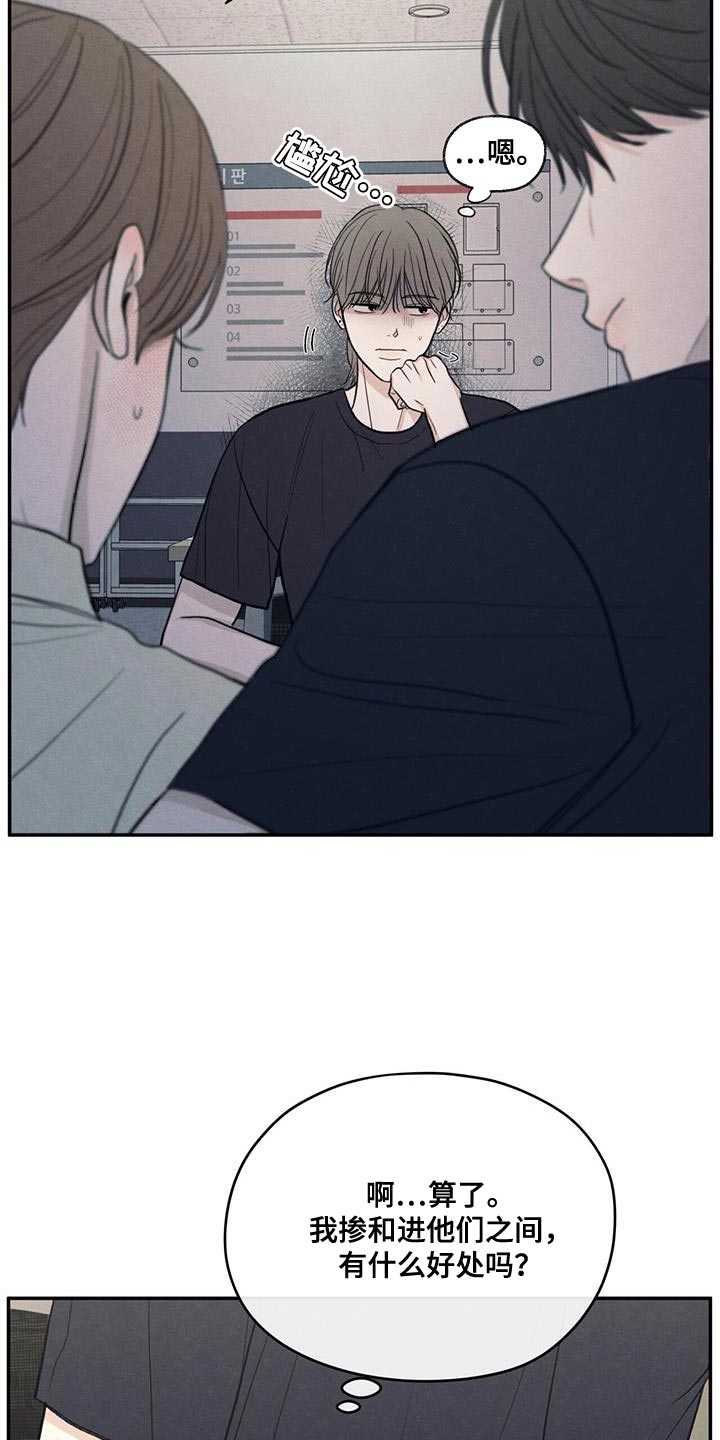 模糊的边缘漫画,第87章：【第二季】还是别管了5图