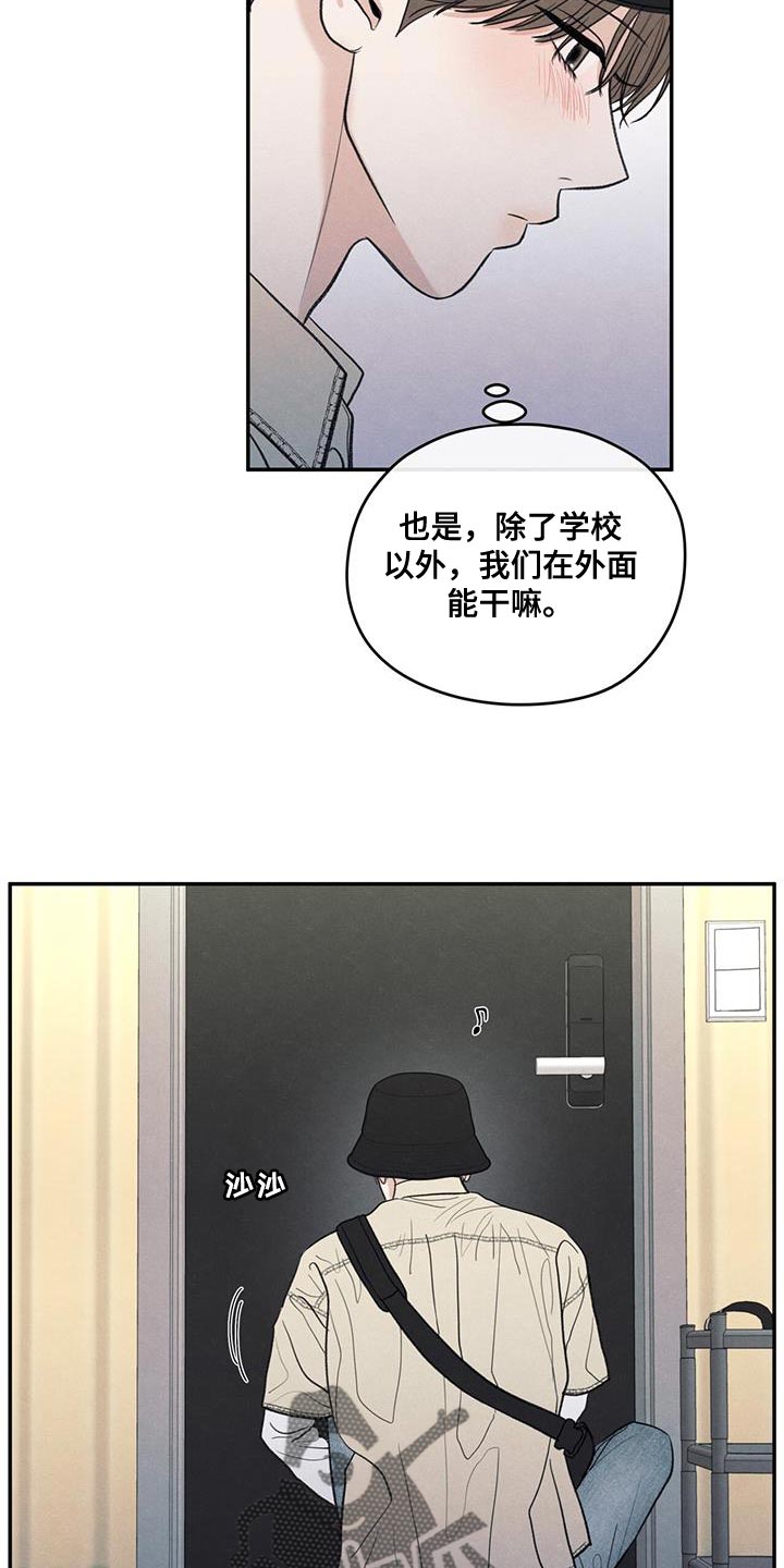 模糊的边缘漫画 图片漫画,第85章：【第二季】出国留学打算4图