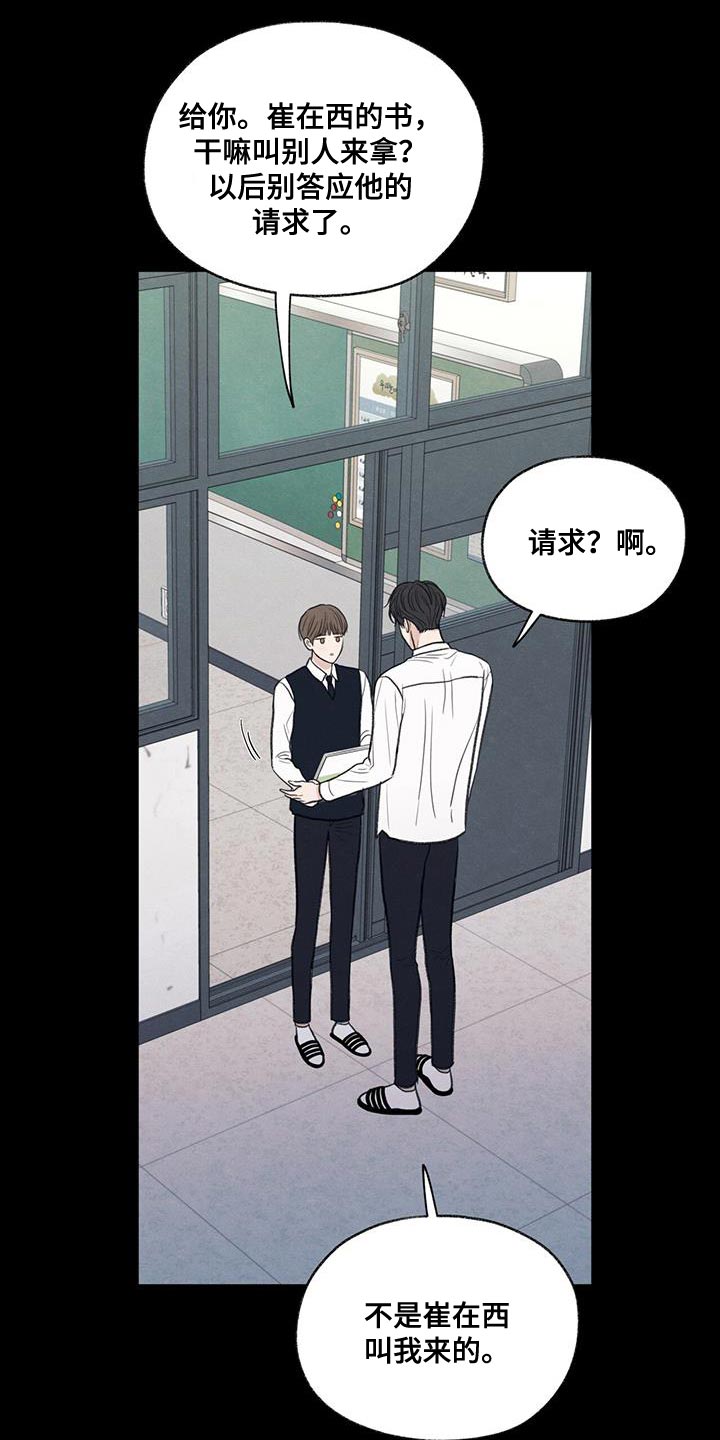 模糊的背影漫画,第61章：我的借你1图