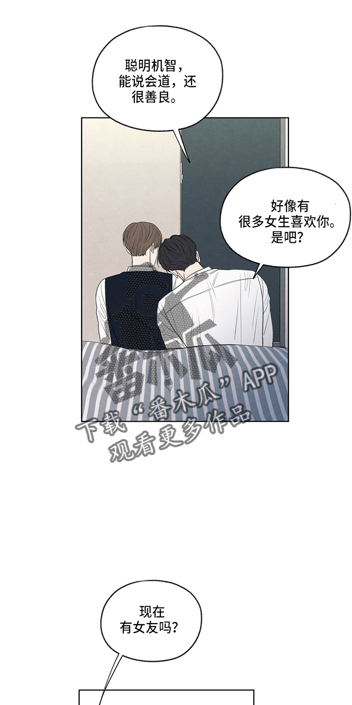 模糊边界建筑漫画,第28章：学个狗屁2图