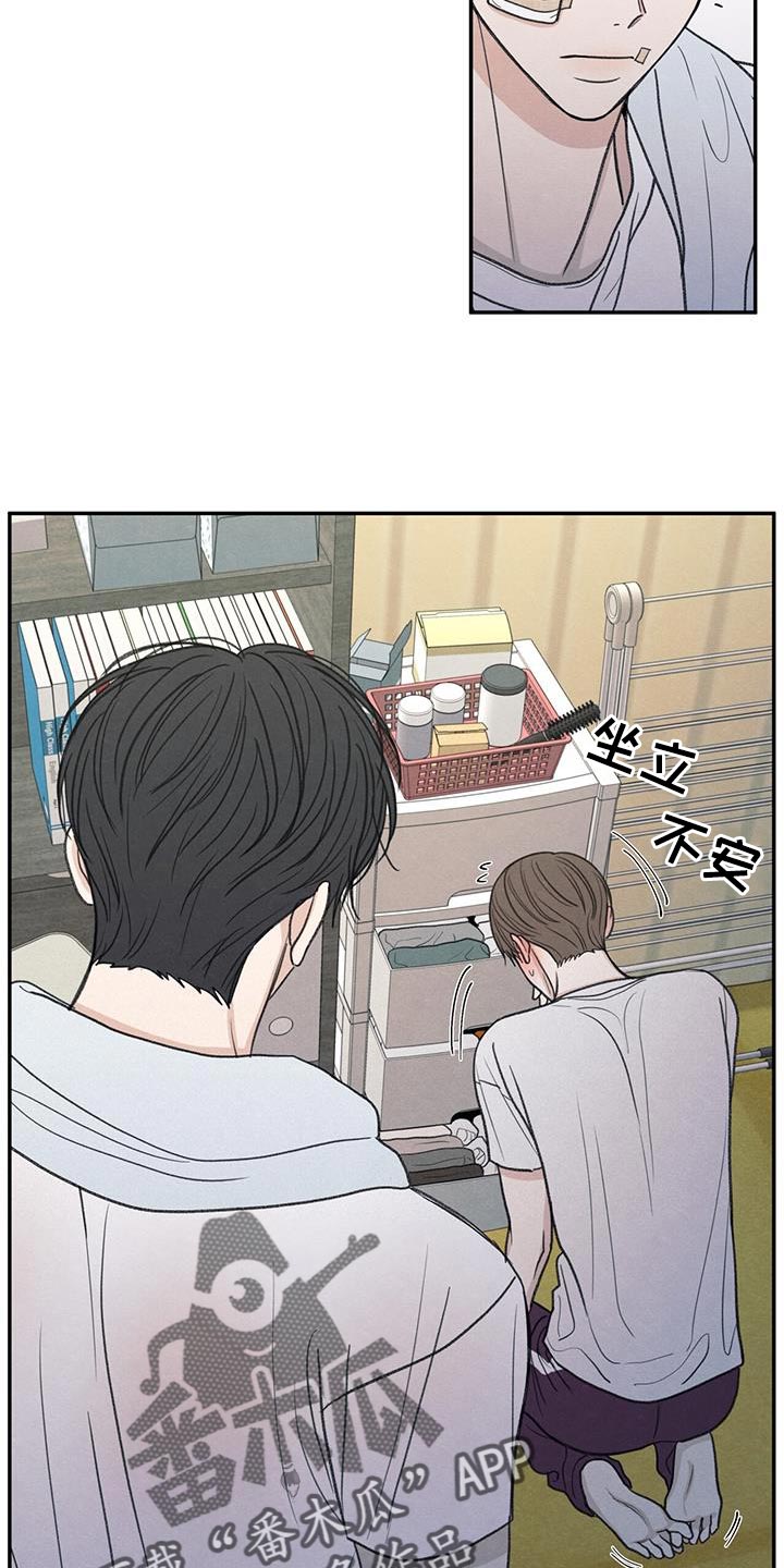 模糊的边缘漫画 图片漫画,第78章：心情很奇怪5图