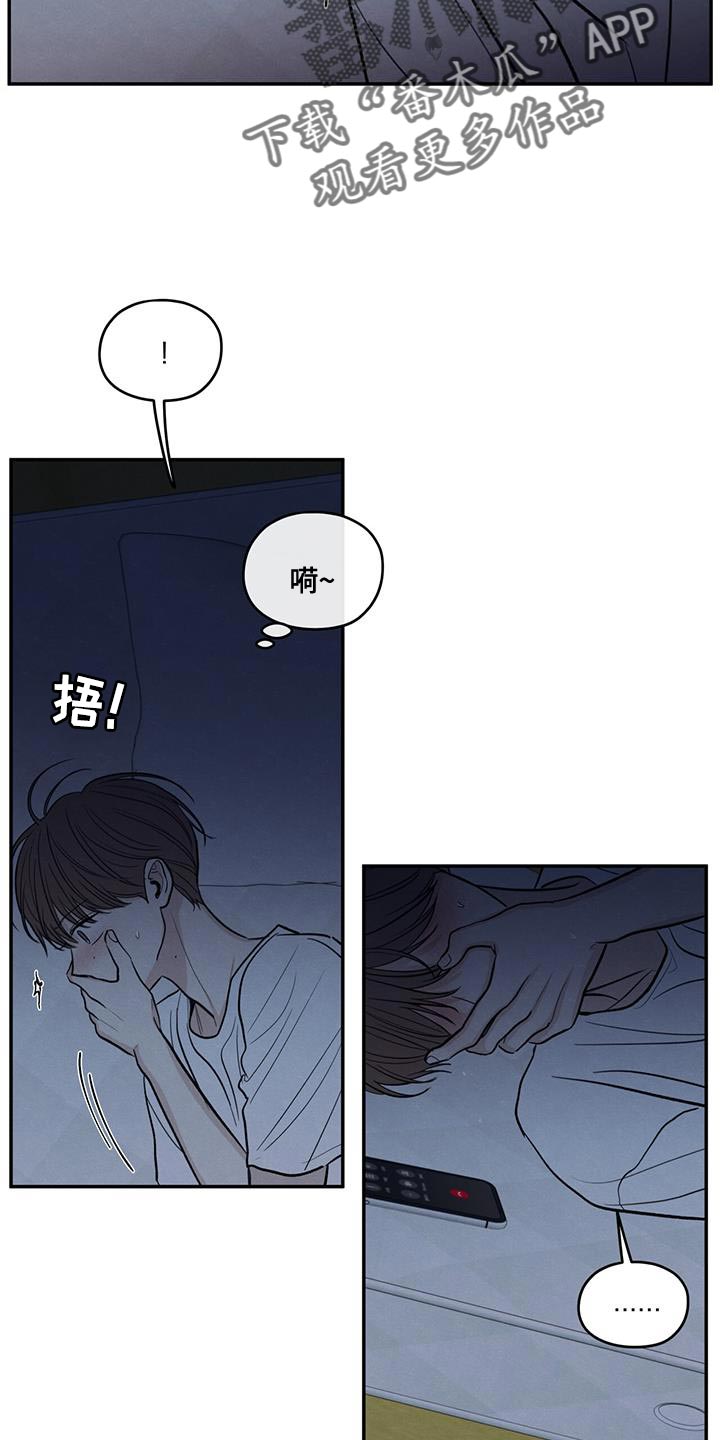 模糊的边缘漫画 图片漫画,第107章：【第二季】叫我的名字1图