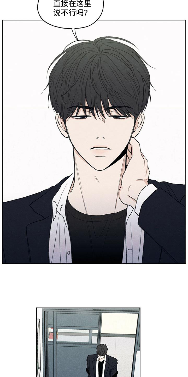 模糊的边缘漫画,第1章：特立独行4图