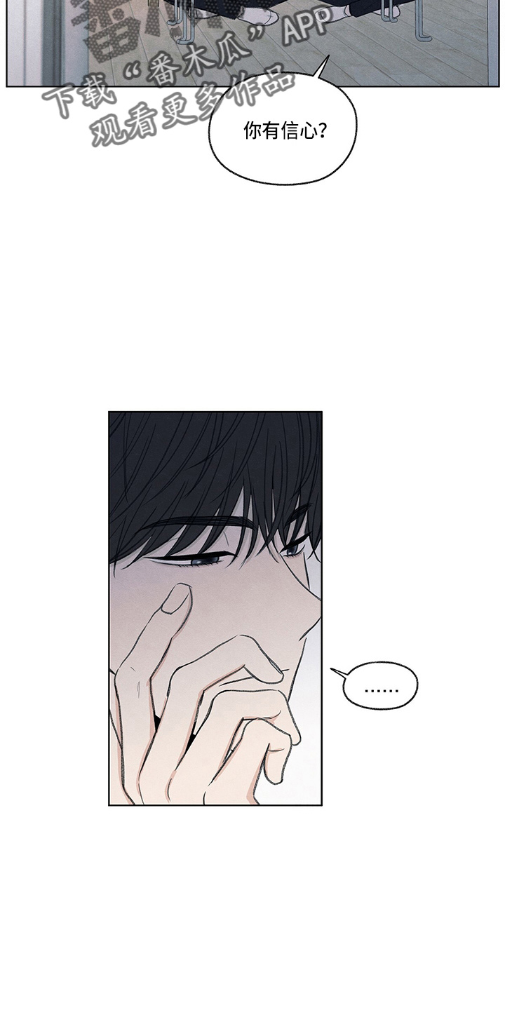 模糊的边缘漫画 图片漫画,第27章：有点挤4图