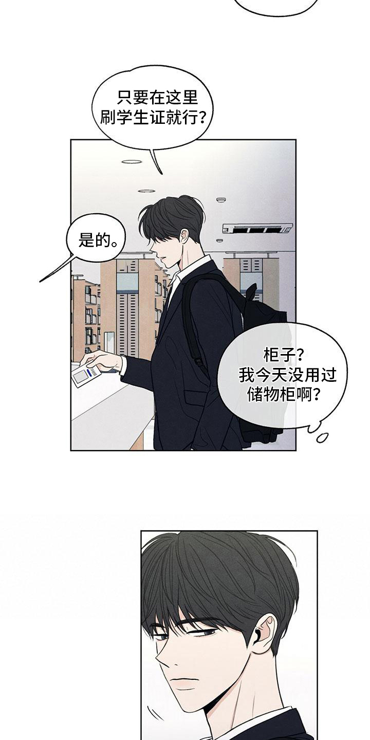 模糊边界建筑漫画,第13章：物归原主2图
