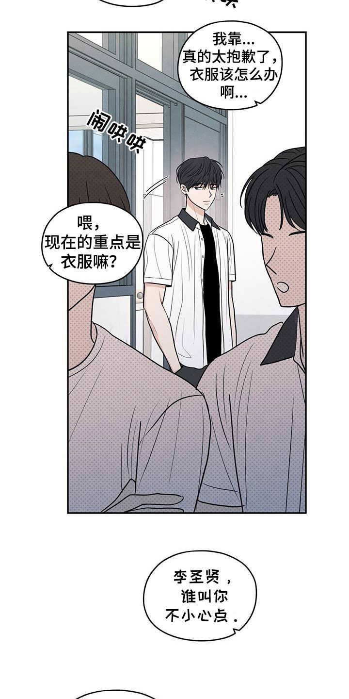 模糊的边缘漫画 图片漫画,第114章：【第二季】受伤5图