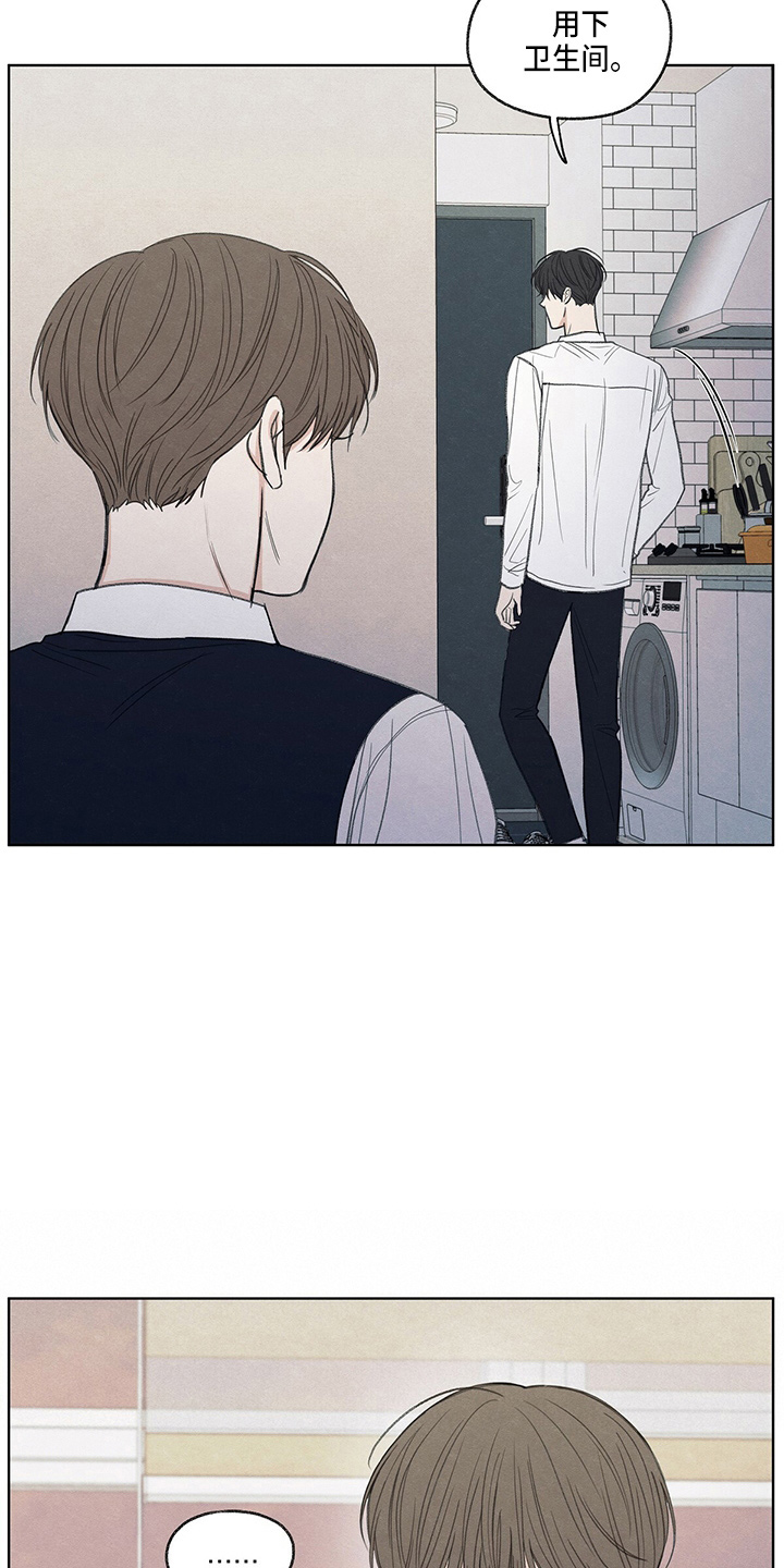 模糊的边缘漫画 图片漫画,第28章：学个狗屁1图