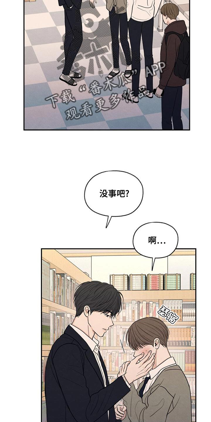 模糊的边缘漫画,第53章：自己看着删了4图