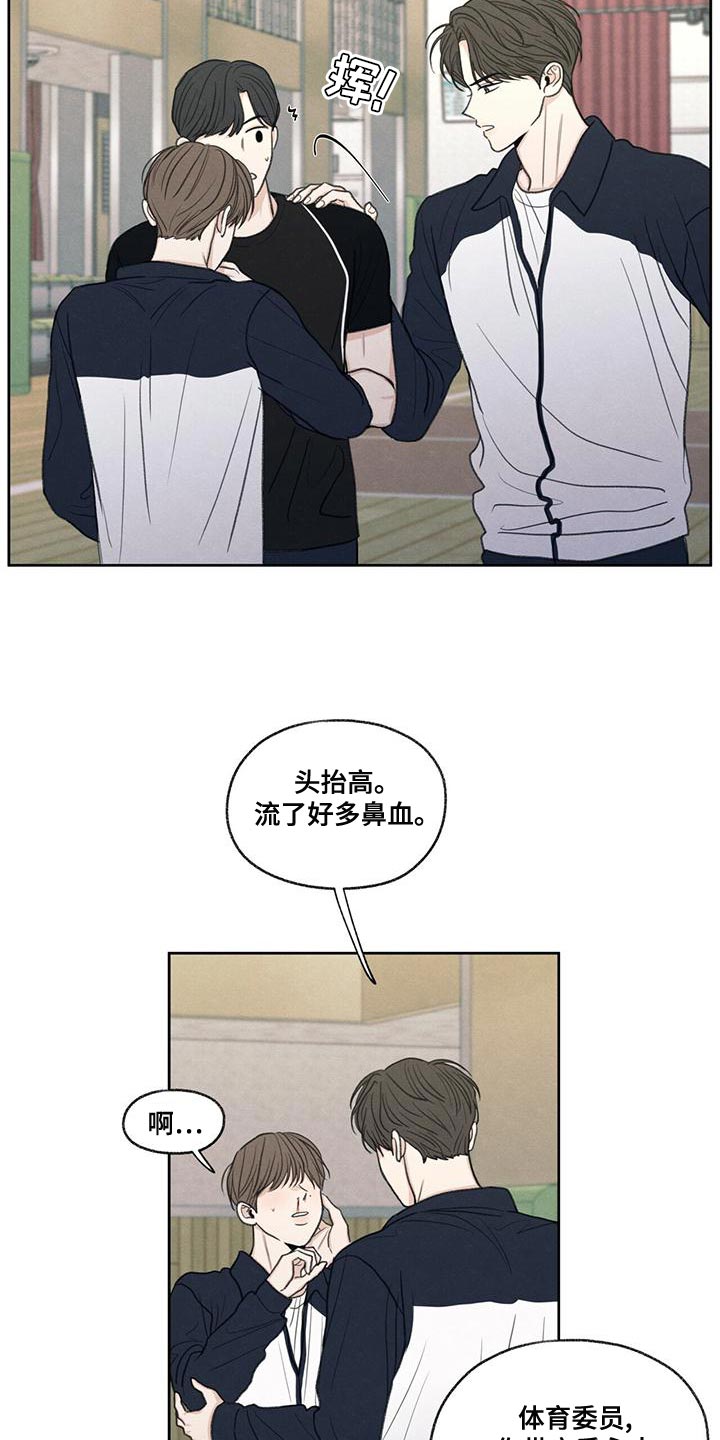 模糊的边缘漫画,第47章：受伤5图