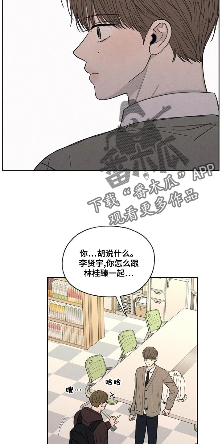 模糊的边缘漫画,第52章：你解释吧4图