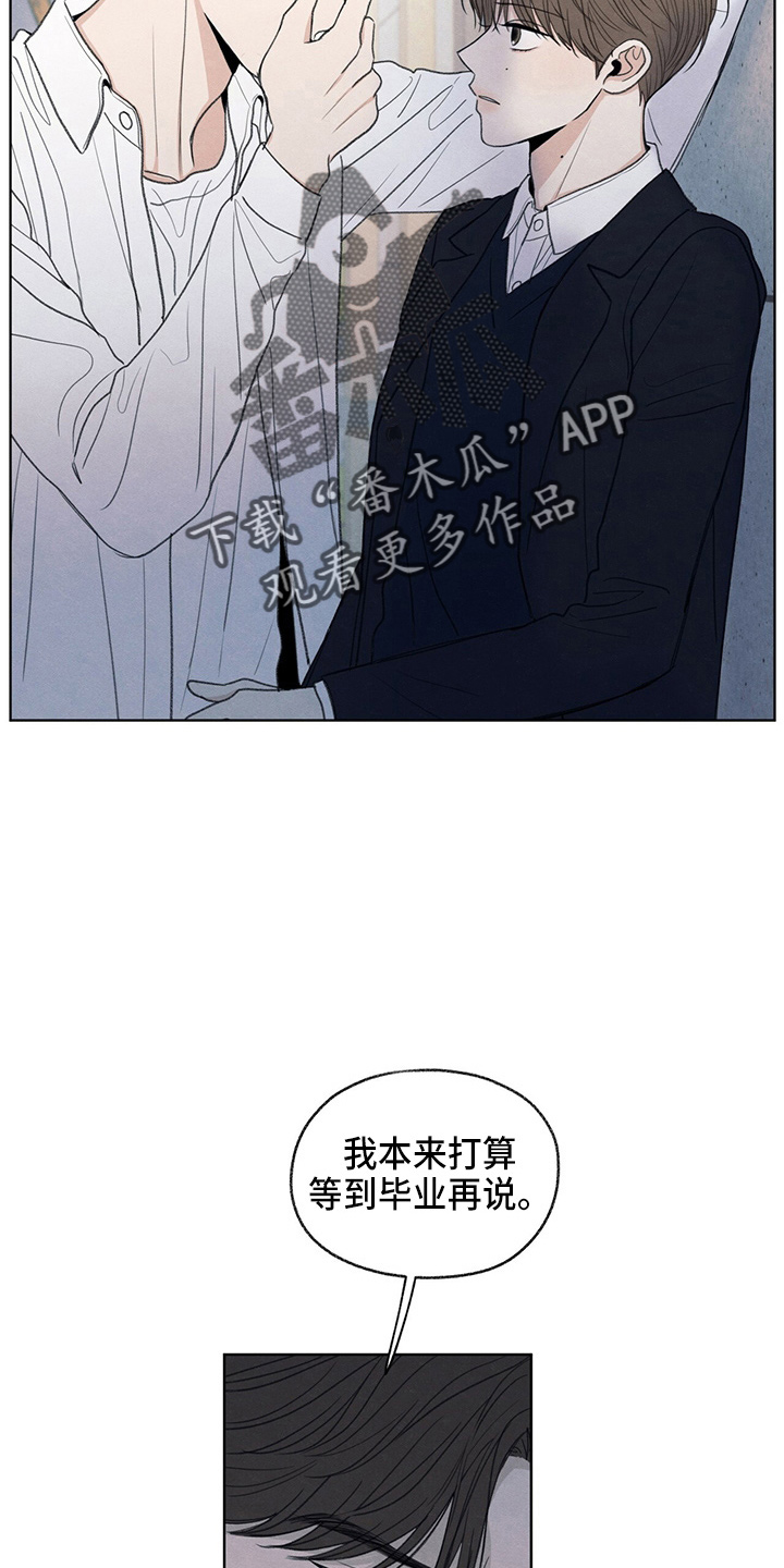 模糊的边缘漫画,第32章：都还你3图