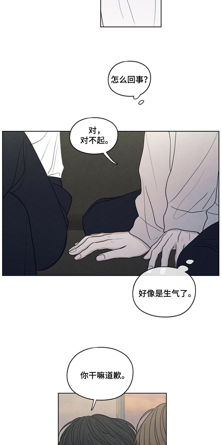 模糊的边缘漫画 图片漫画,第40章：毫无变通性4图