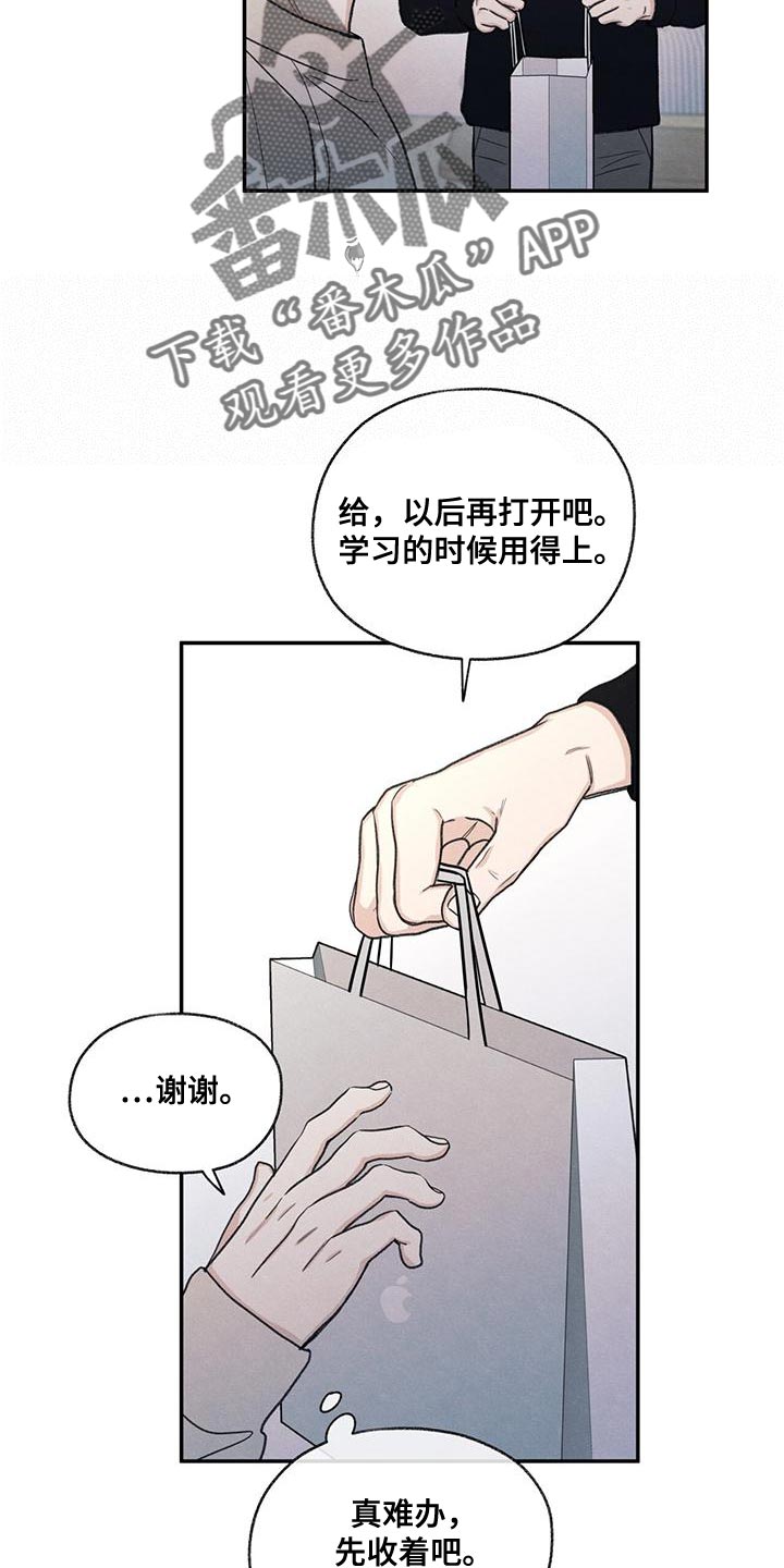 模糊边界建筑漫画,第56章：待一会再走2图