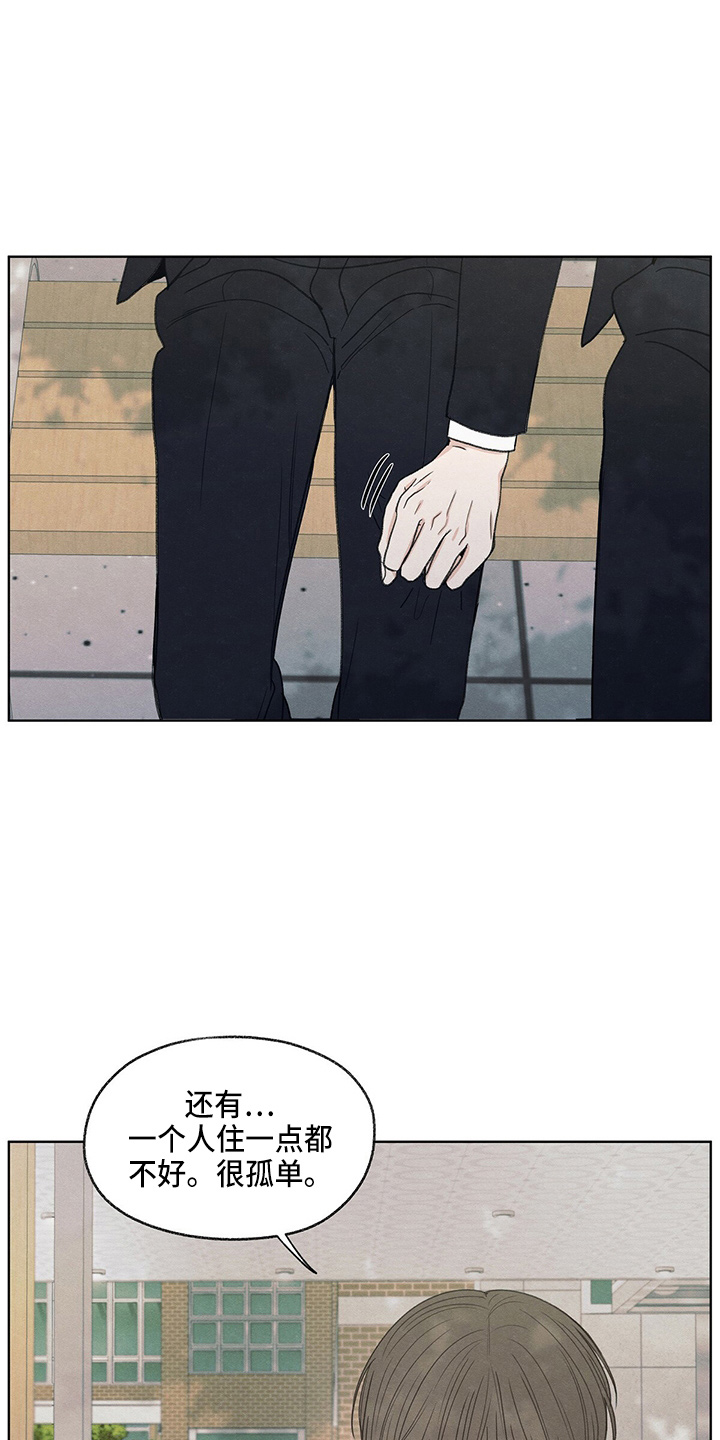 模糊的边界感漫画,第30章：询问2图