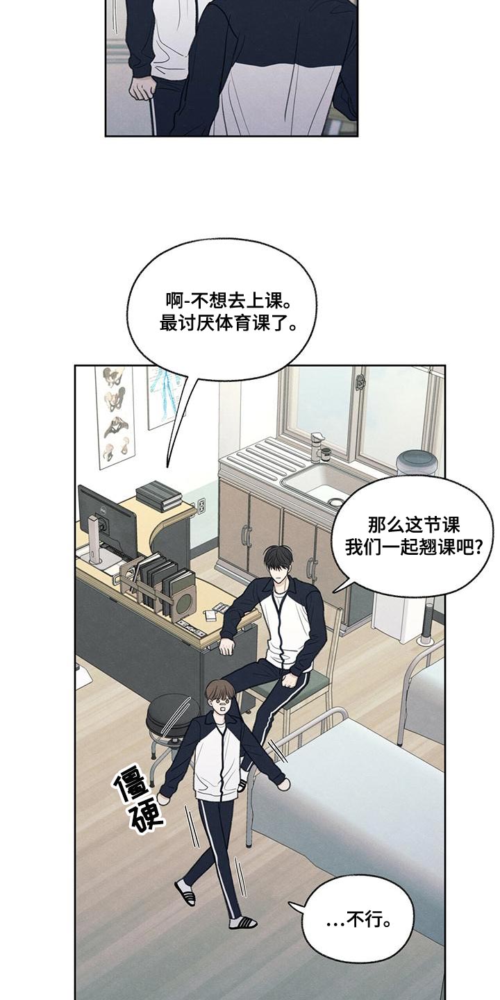 模糊的边缘壁纸漫画,第48章：真听话1图