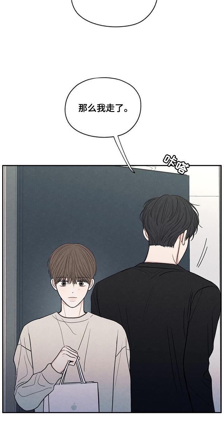 模糊边界建筑漫画,第56章：待一会再走3图