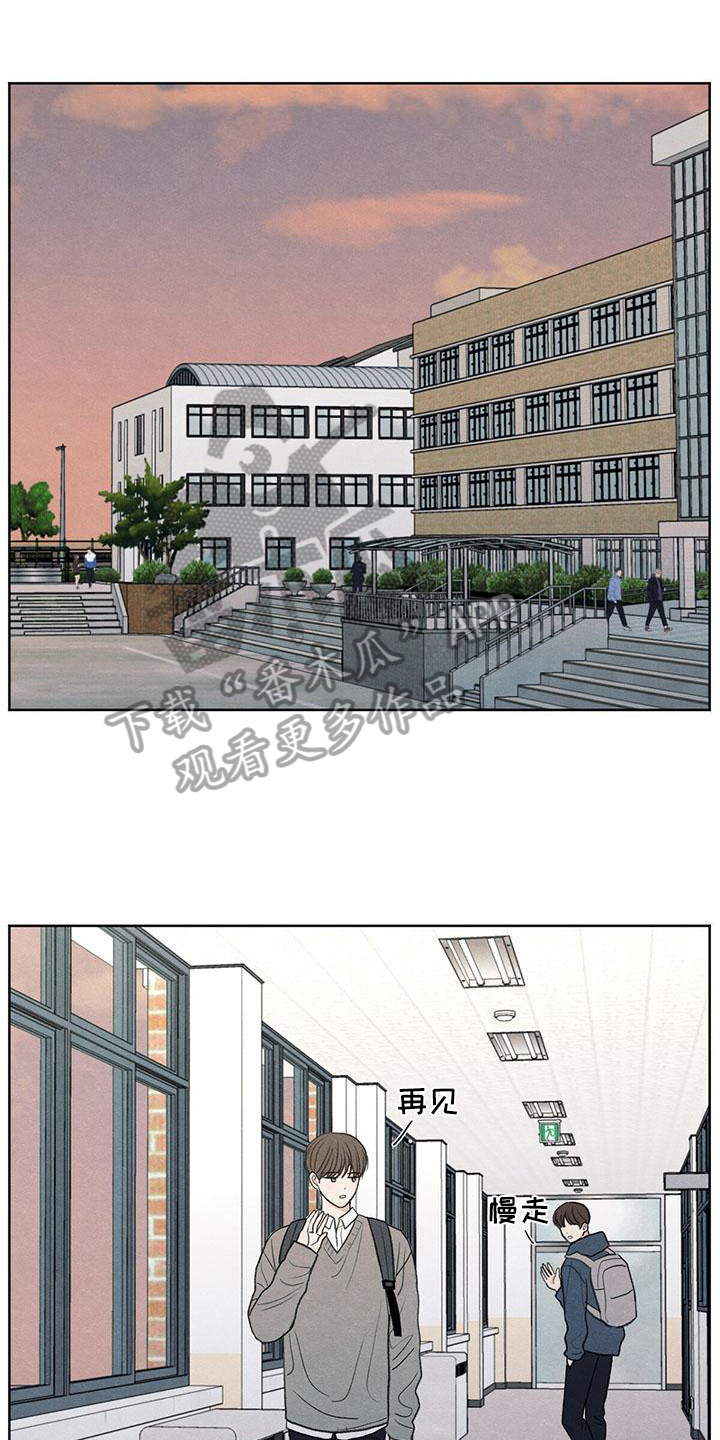 模糊的边缘漫画,第13章：物归原主1图