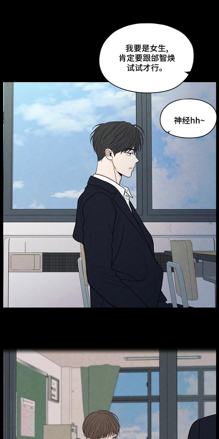 模糊的边缘漫画,第42章：好好相处吧2图