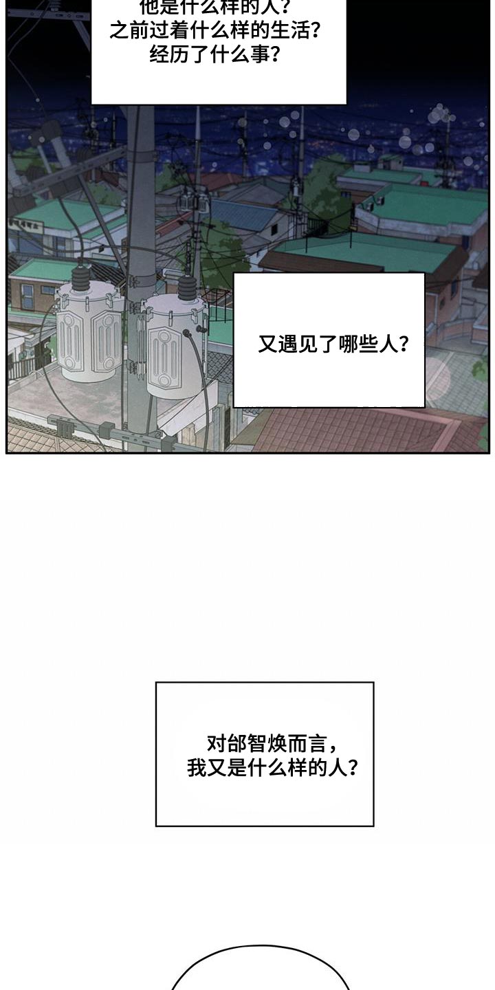 模糊的边缘壁纸漫画,第95章：【第二季】你迟早也会喜欢上我2图