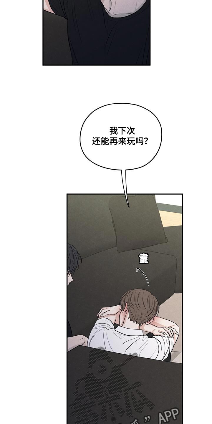 模糊边界建筑漫画,第99章：【第二季】已经很晚了5图