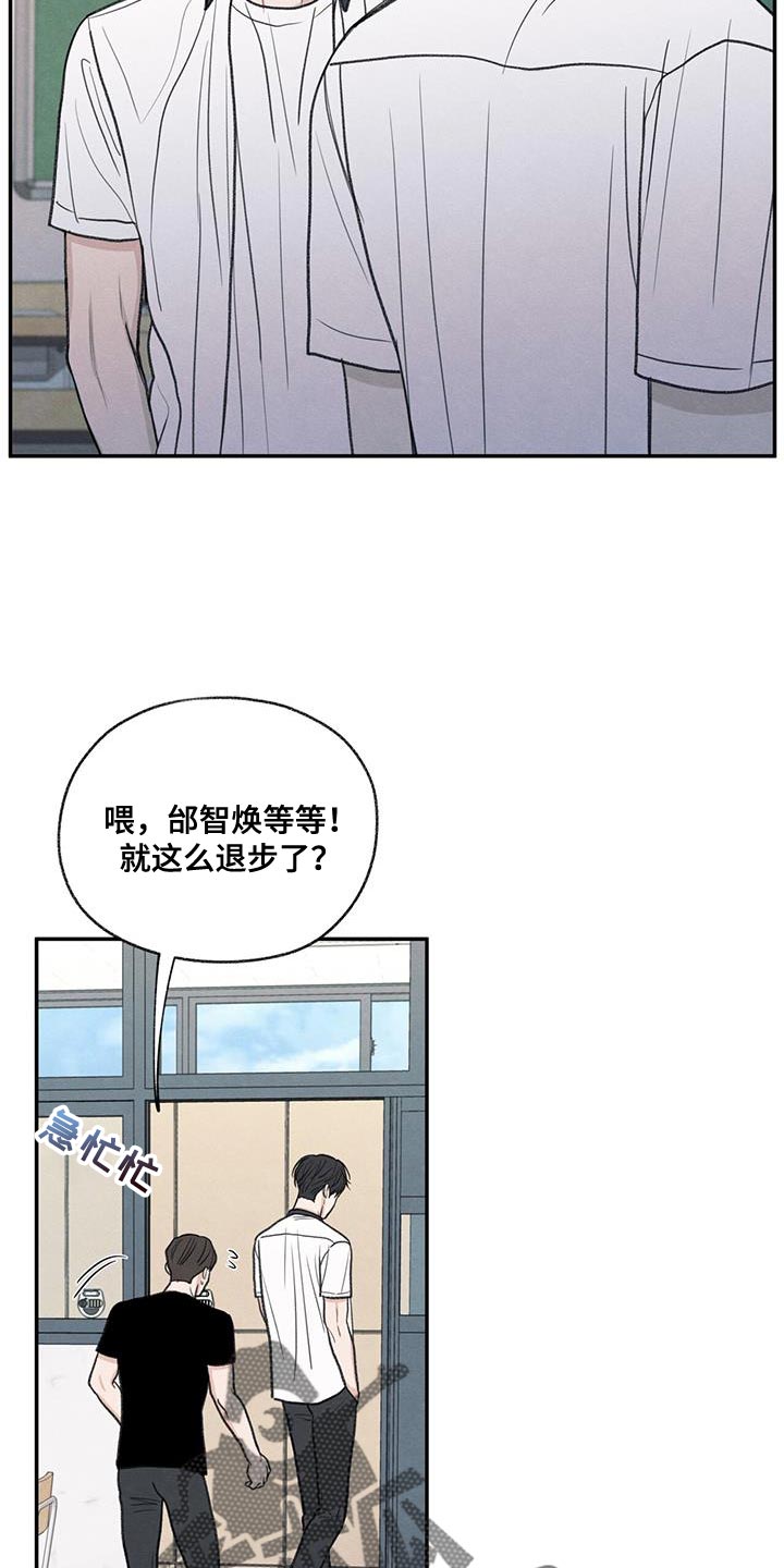 模糊的边缘漫画,第71章：以后你别后悔4图