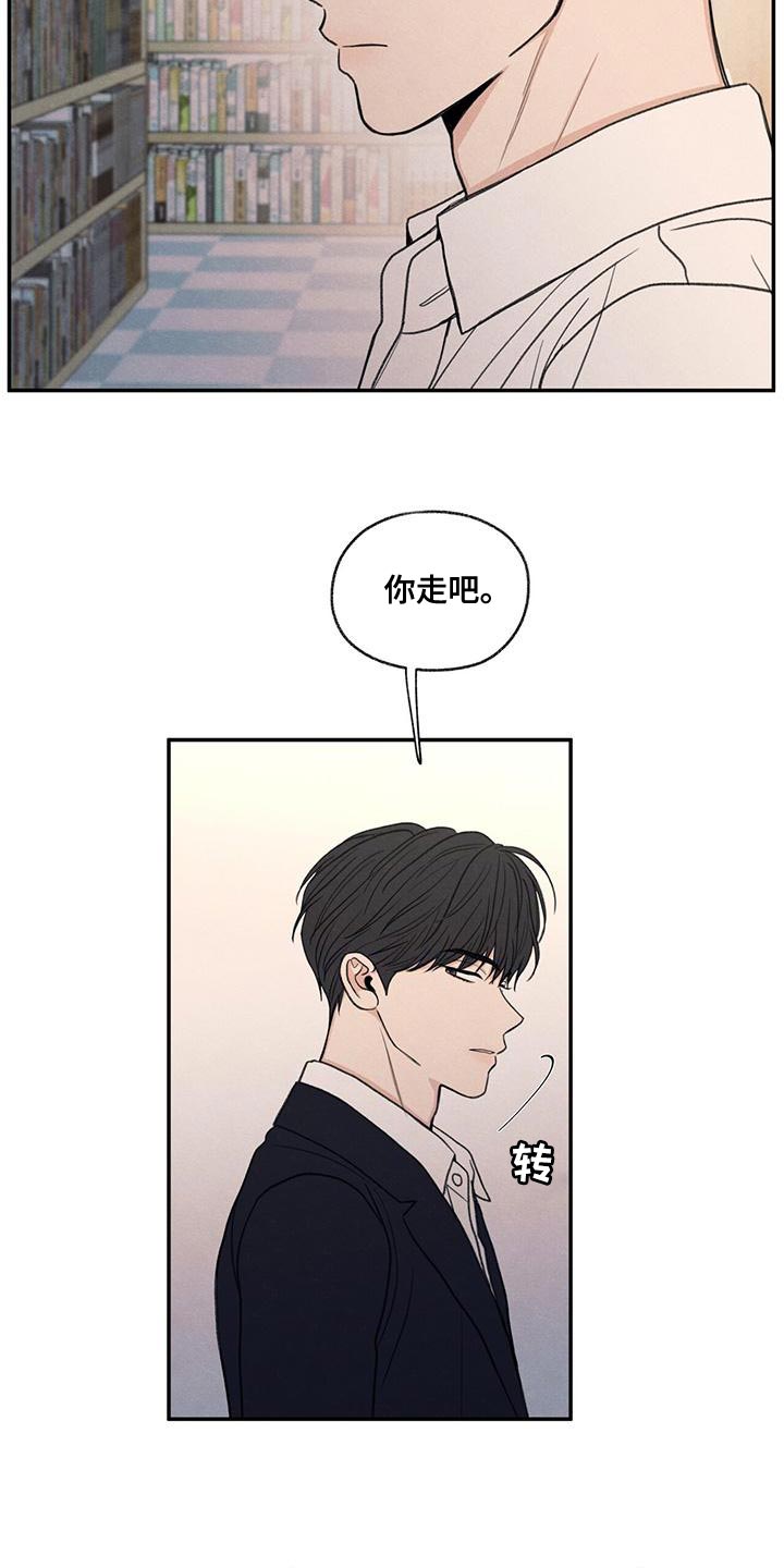 模糊的边缘漫画 图片漫画,第53章：自己看着删了1图