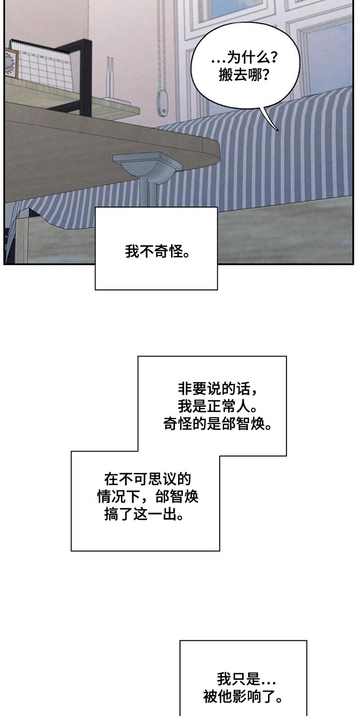 模糊的边缘怎么抠图漫画,第58章：某个步骤出现错误5图