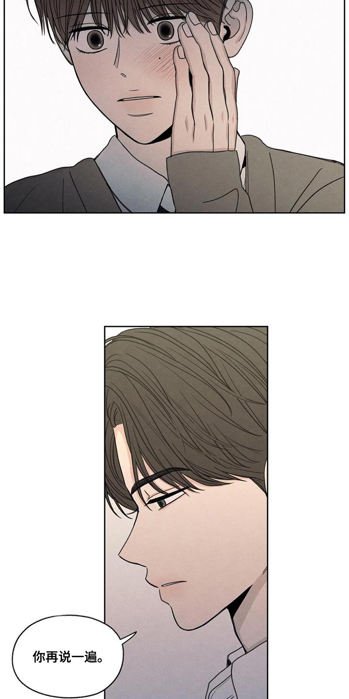 模糊的边缘漫画 图片漫画,第52章：你解释吧2图