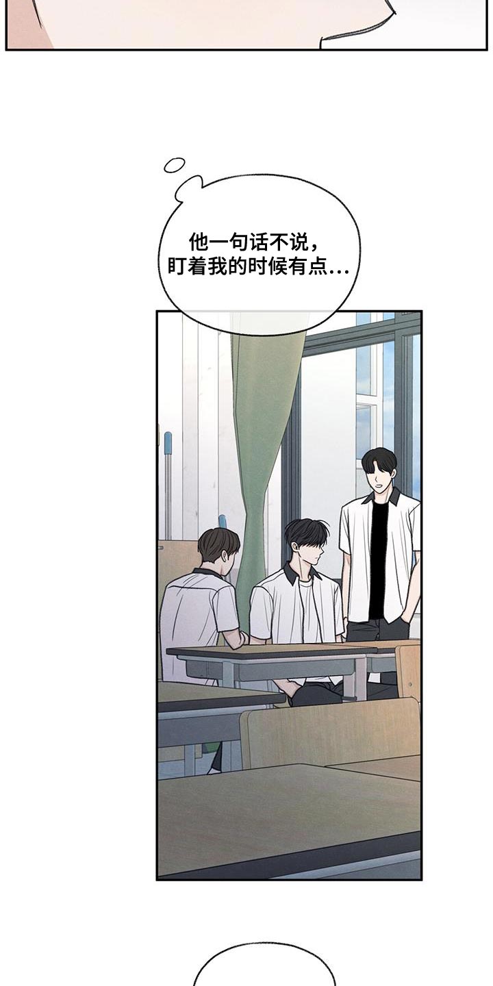 模糊的边缘漫画 图片漫画,第59章：不自在2图